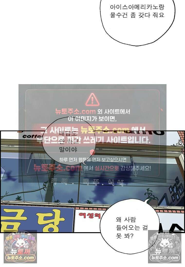 달마부장 시즌2 355화 물수건 9