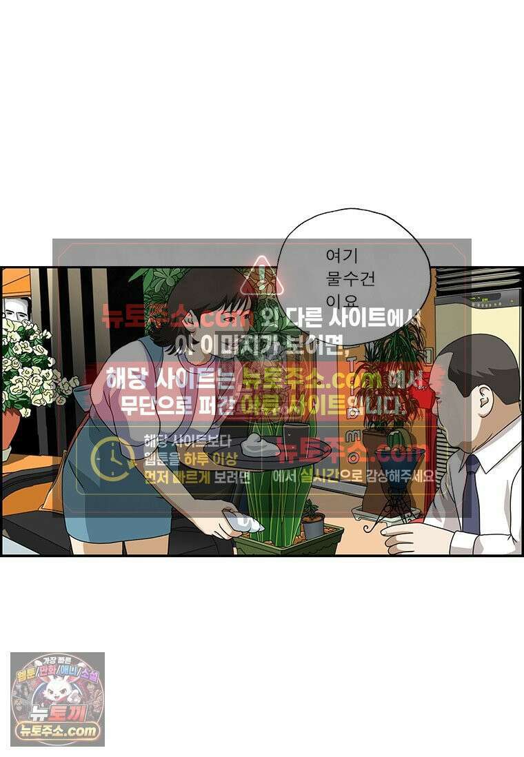 달마부장 시즌2 355화 물수건 10