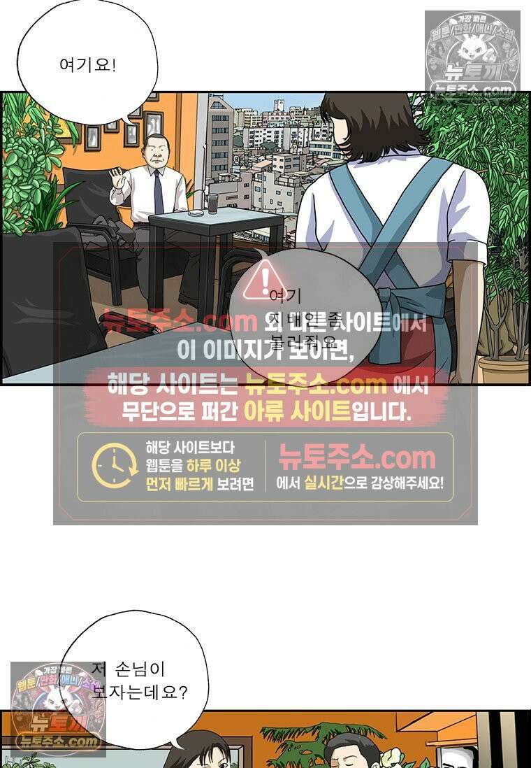 달마부장 시즌2 355화 물수건 12