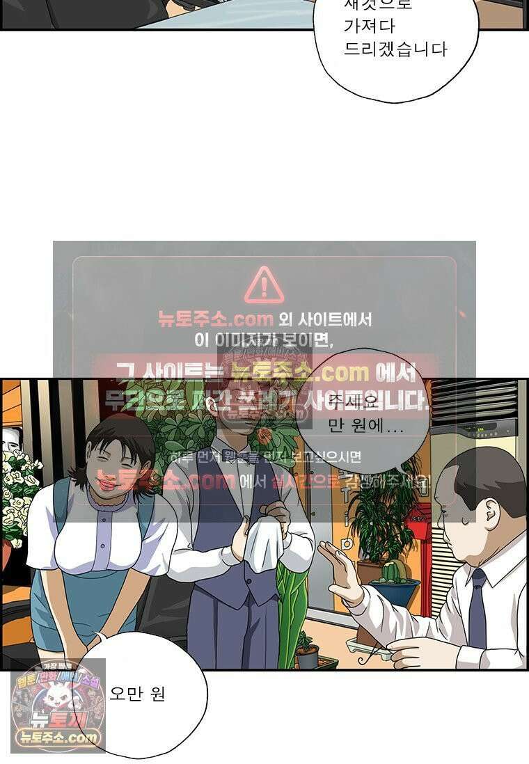 달마부장 시즌2 355화 물수건 15