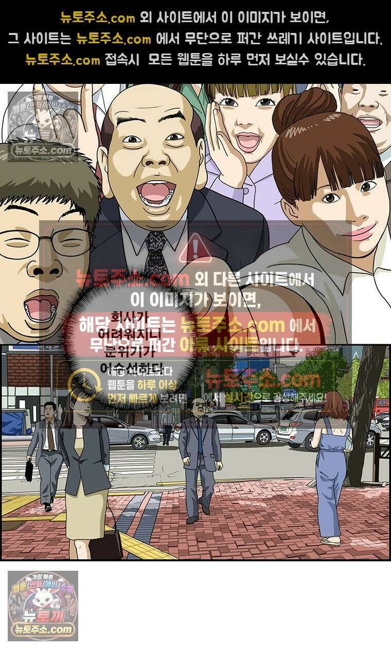 달마부장 시즌2 359화 파벌 2