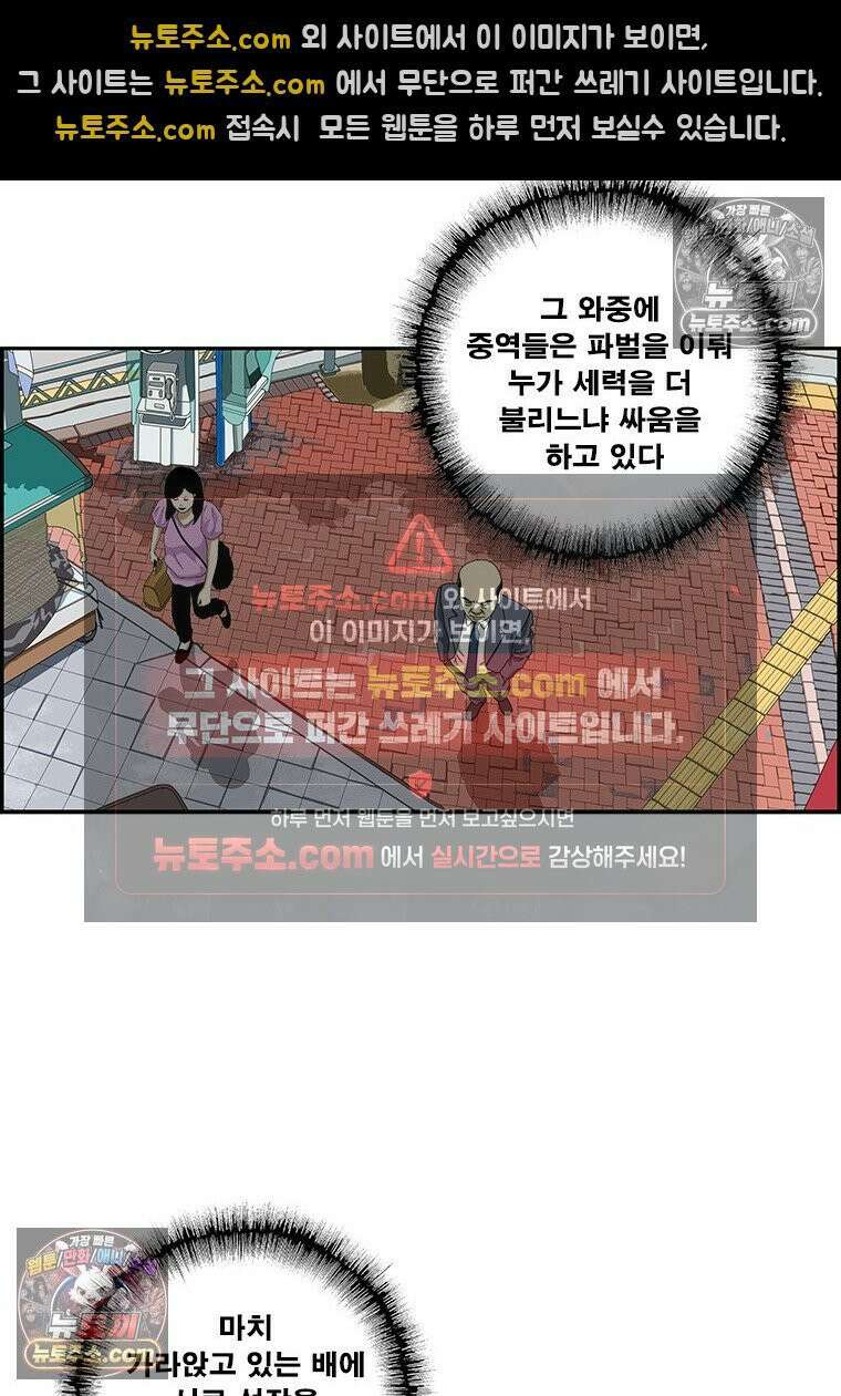 달마부장 시즌2 359화 파벌 5