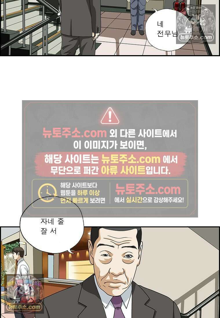 달마부장 시즌2 359화 파벌 8