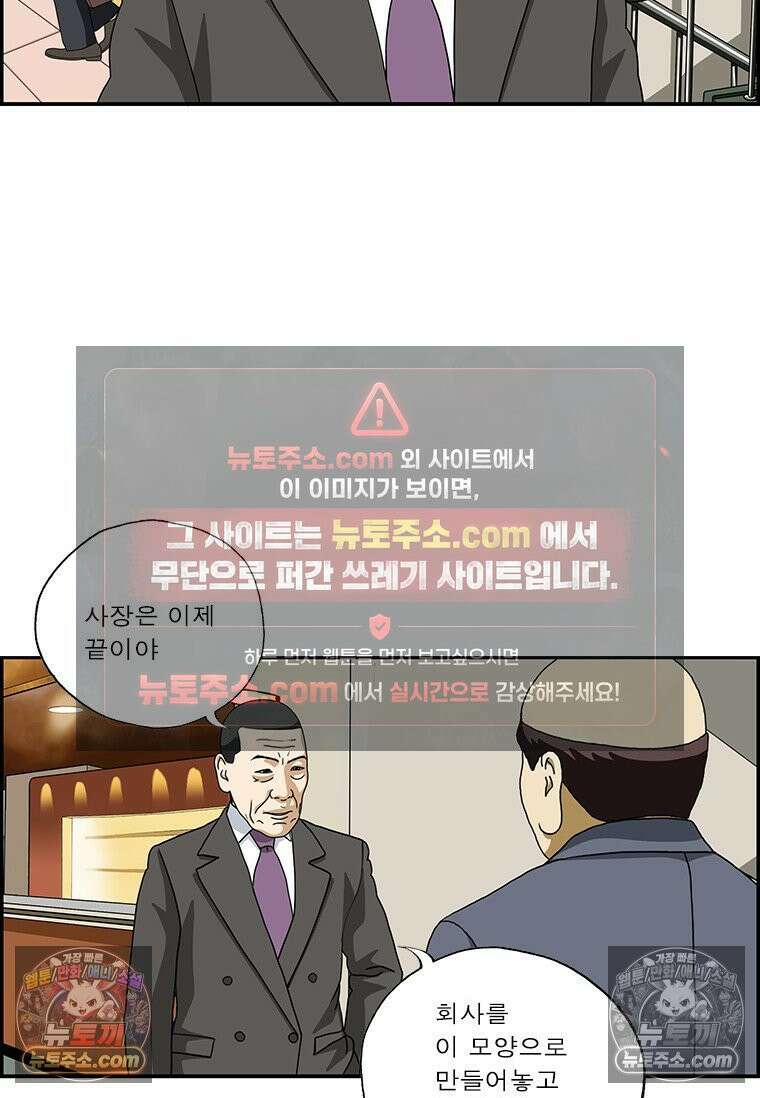 달마부장 시즌2 359화 파벌 9