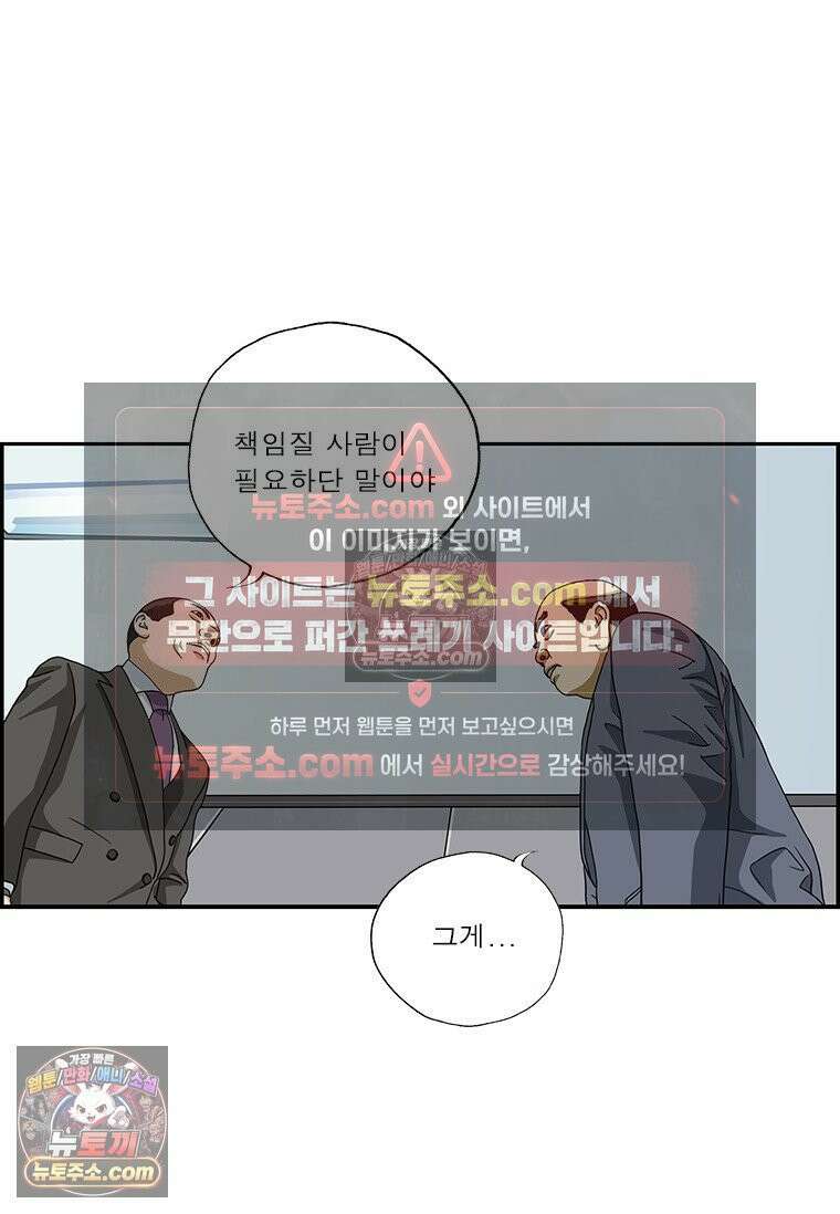 달마부장 시즌2 359화 파벌 11