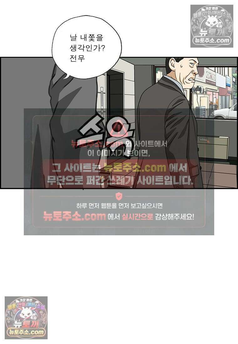 달마부장 시즌2 359화 파벌 13