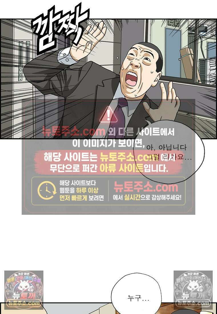 달마부장 시즌2 359화 파벌 14