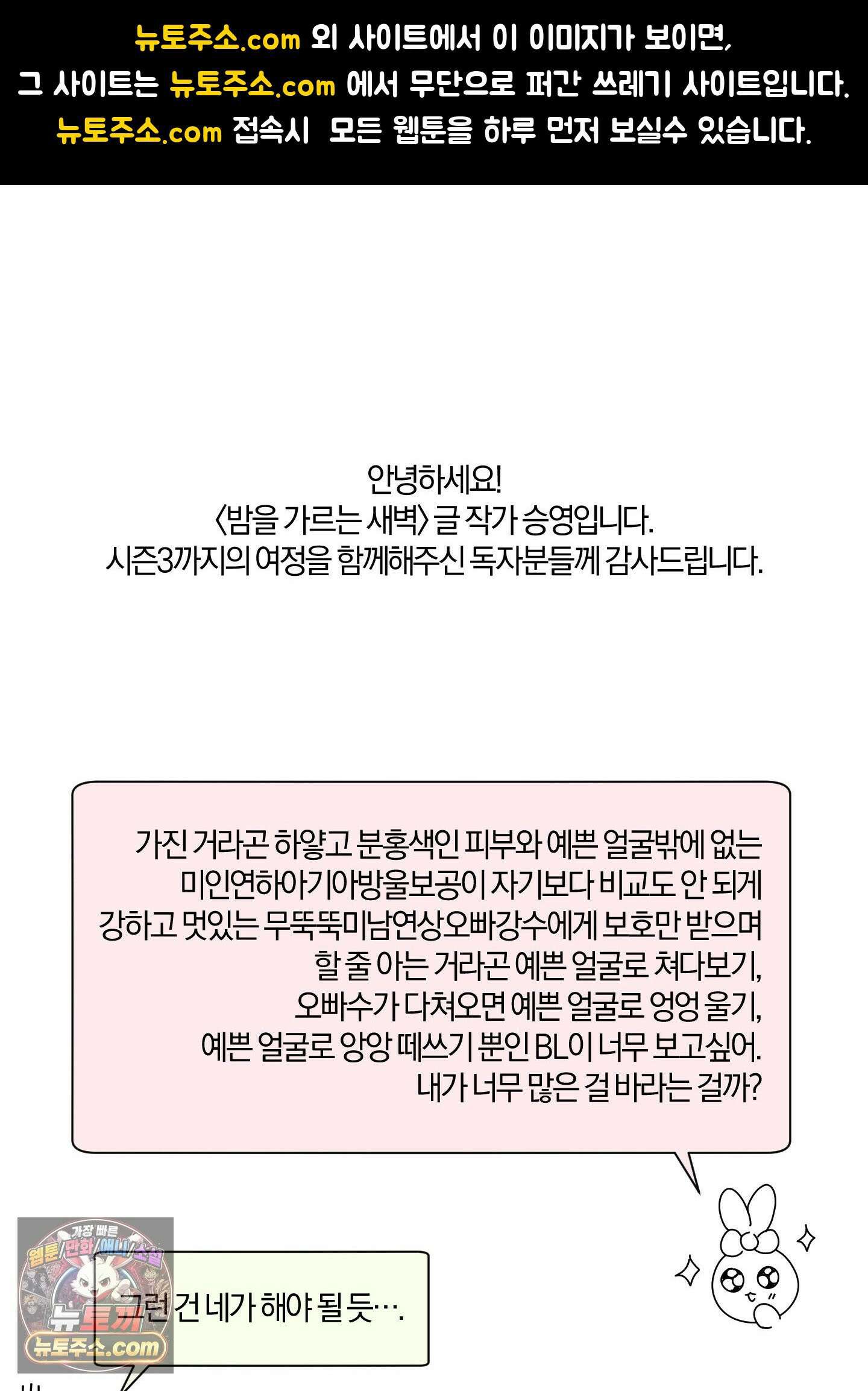 밤을 가르는 새벽 후기 1