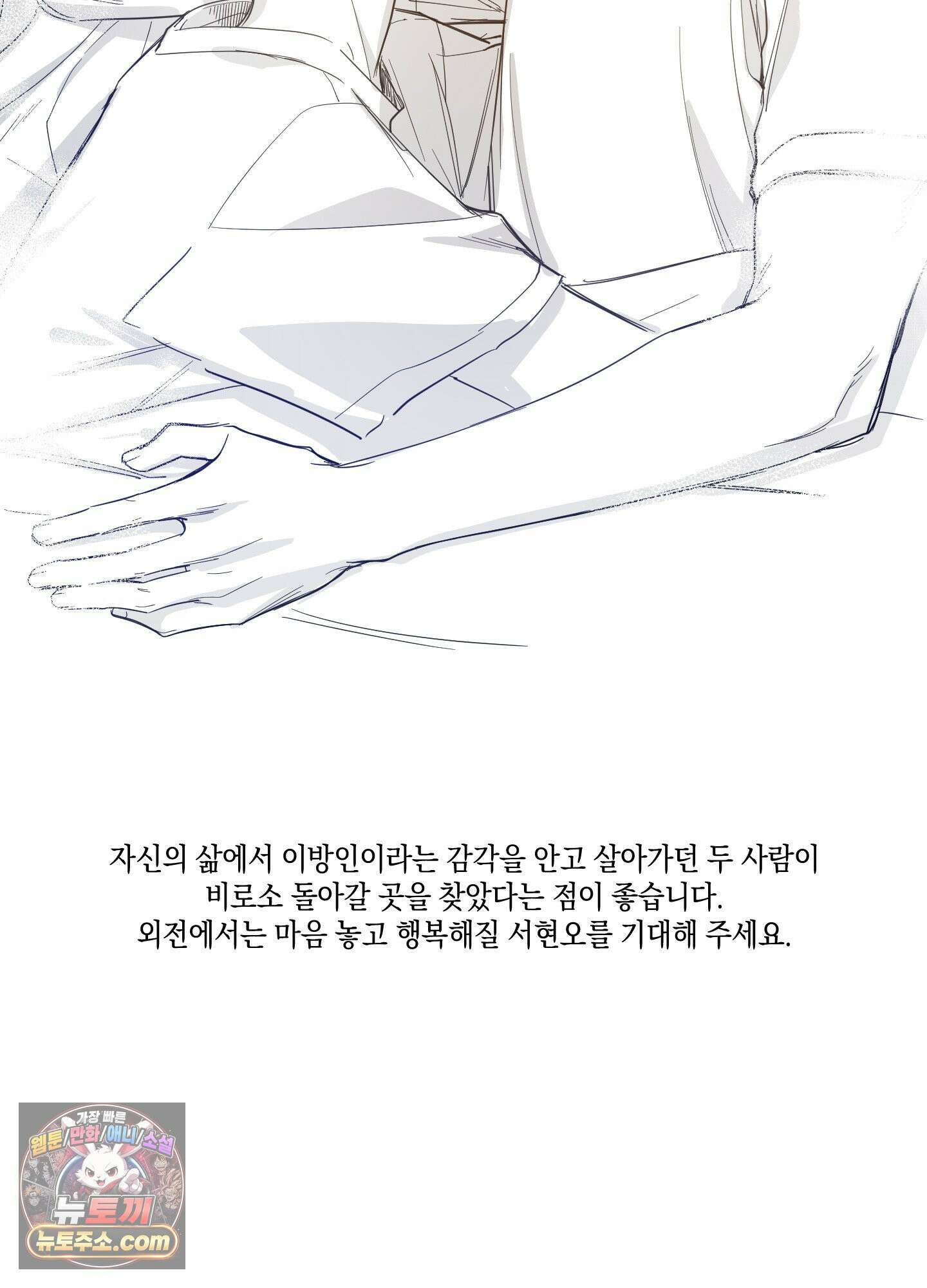 밤을 가르는 새벽 후기 6