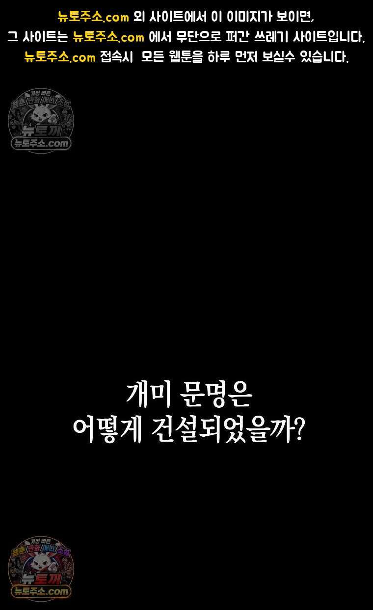 개미 10화 1