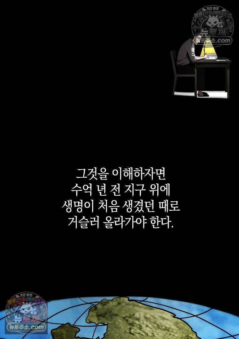 개미 10화 2