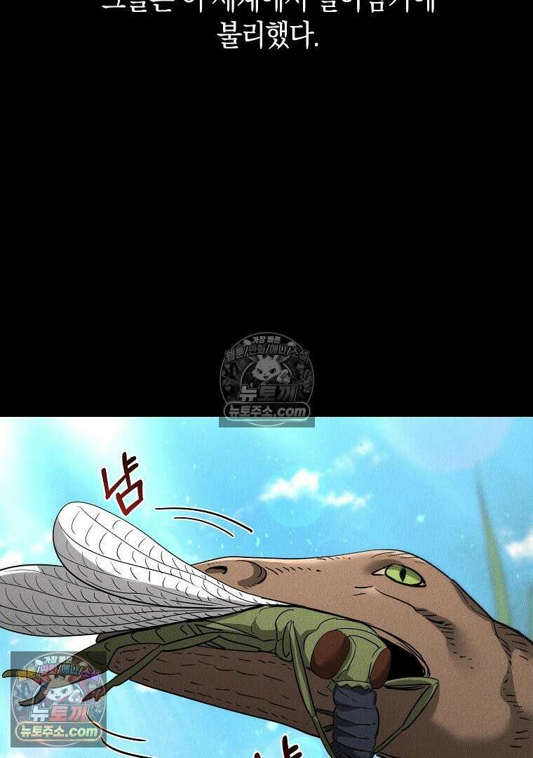 개미 10화 5