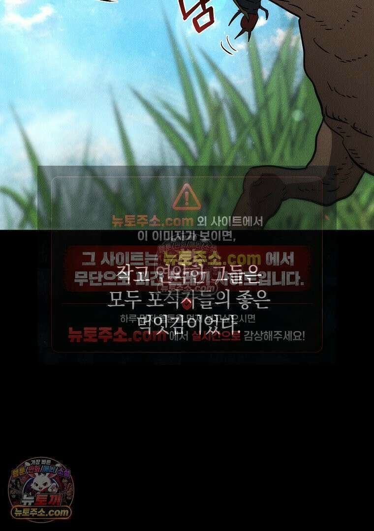 개미 10화 6