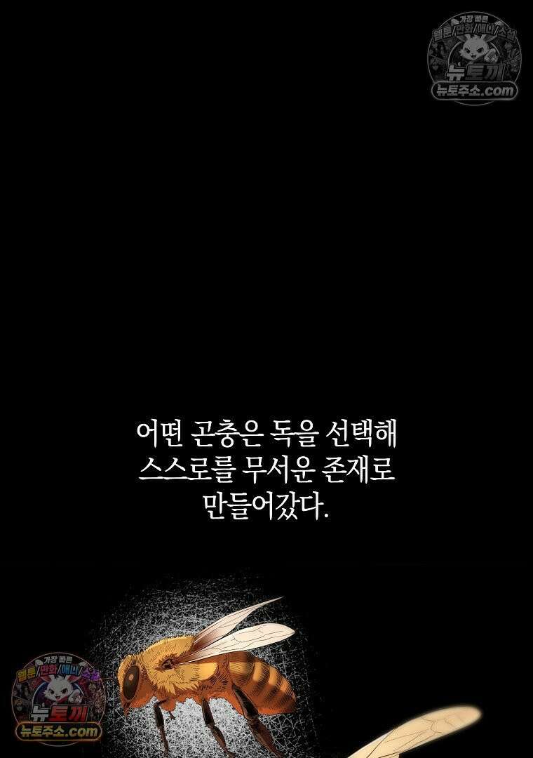 개미 10화 8