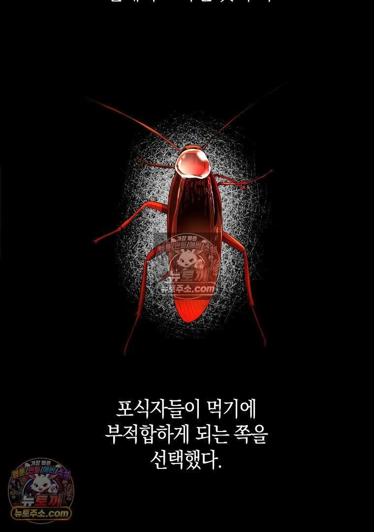 개미 10화 10