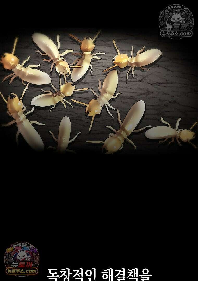개미 10화 13