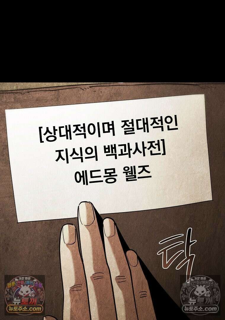 개미 10화 20