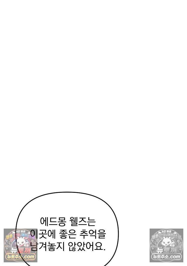 개미 10화 23