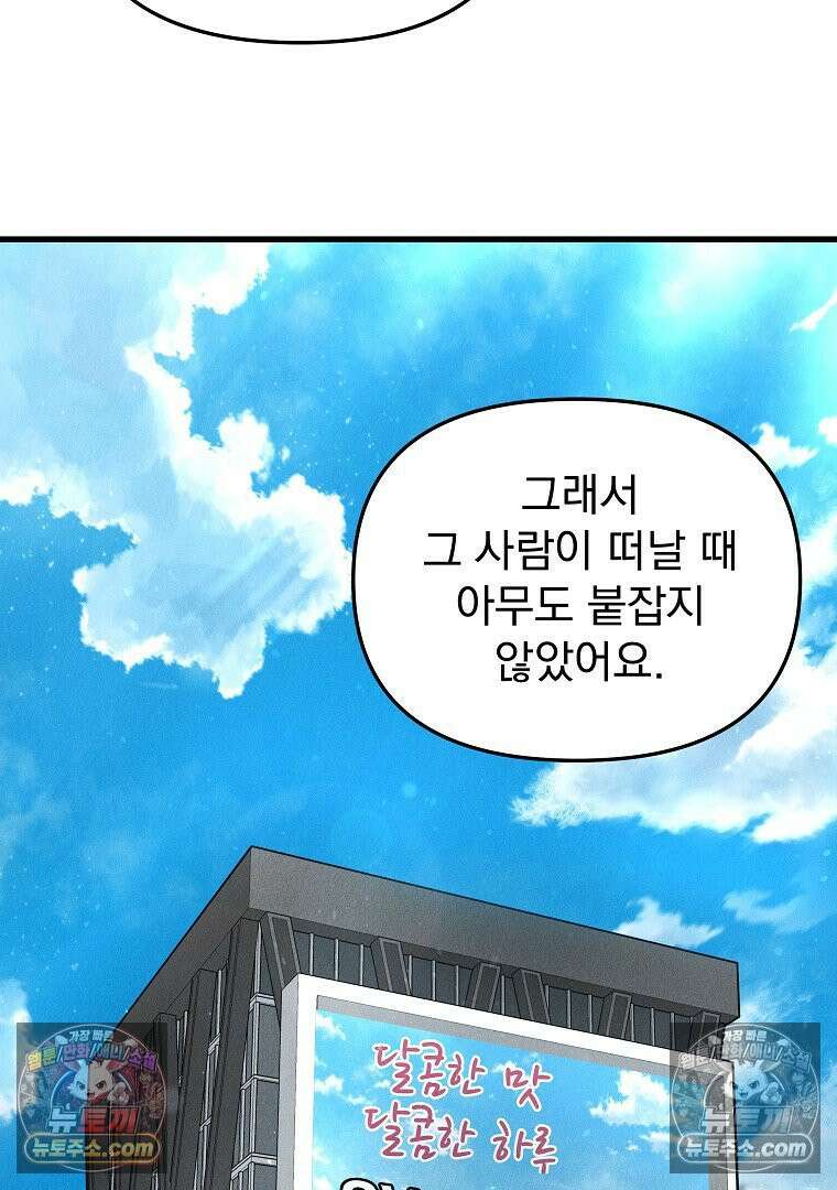 개미 10화 24