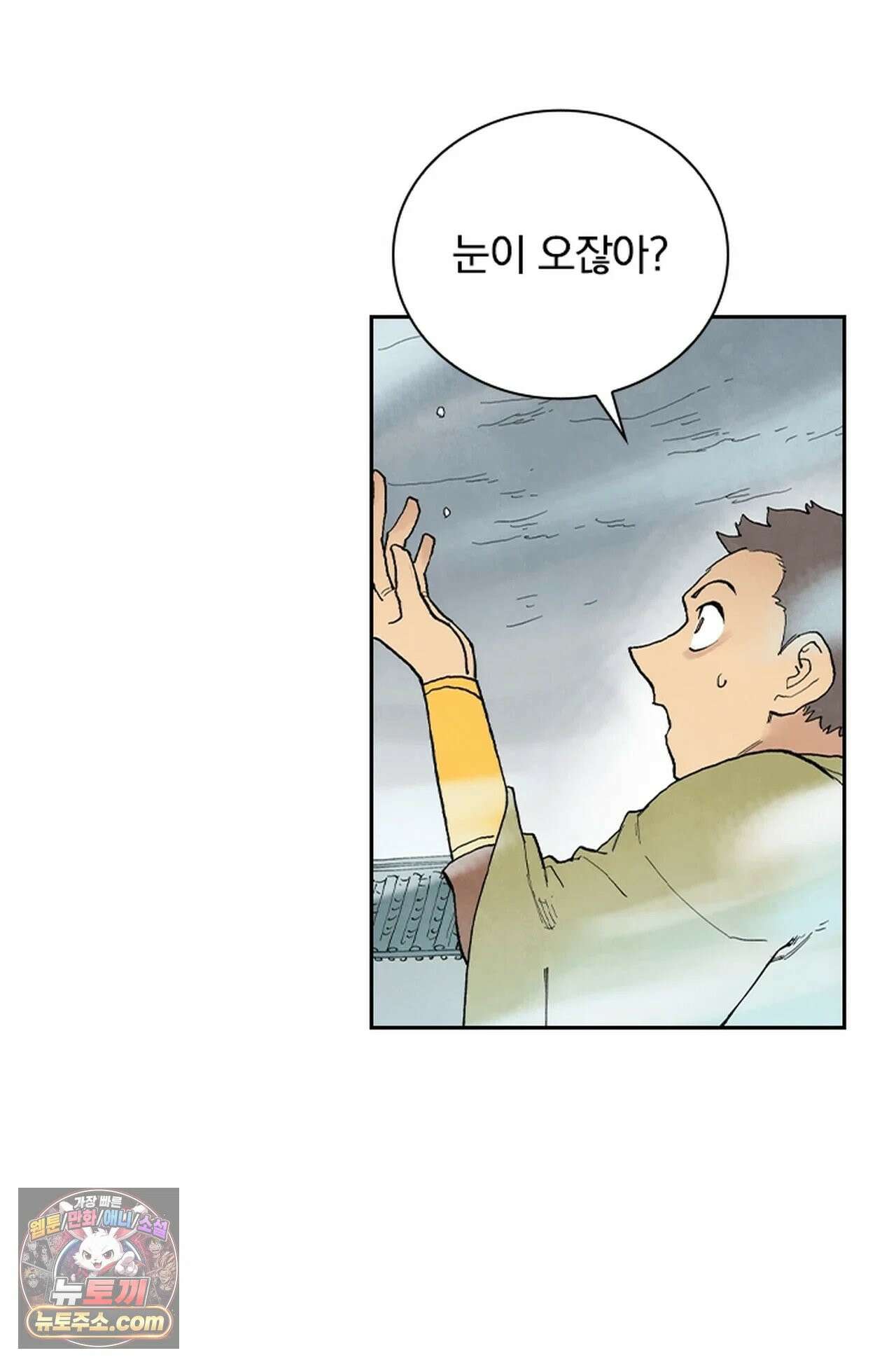 성무신결 946화 6
