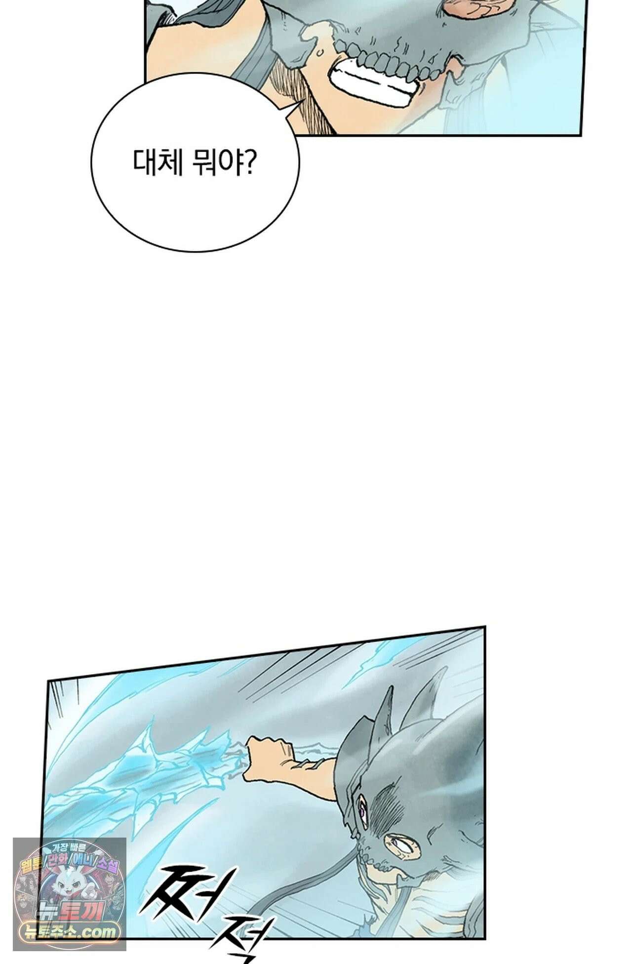 성무신결 946화 8