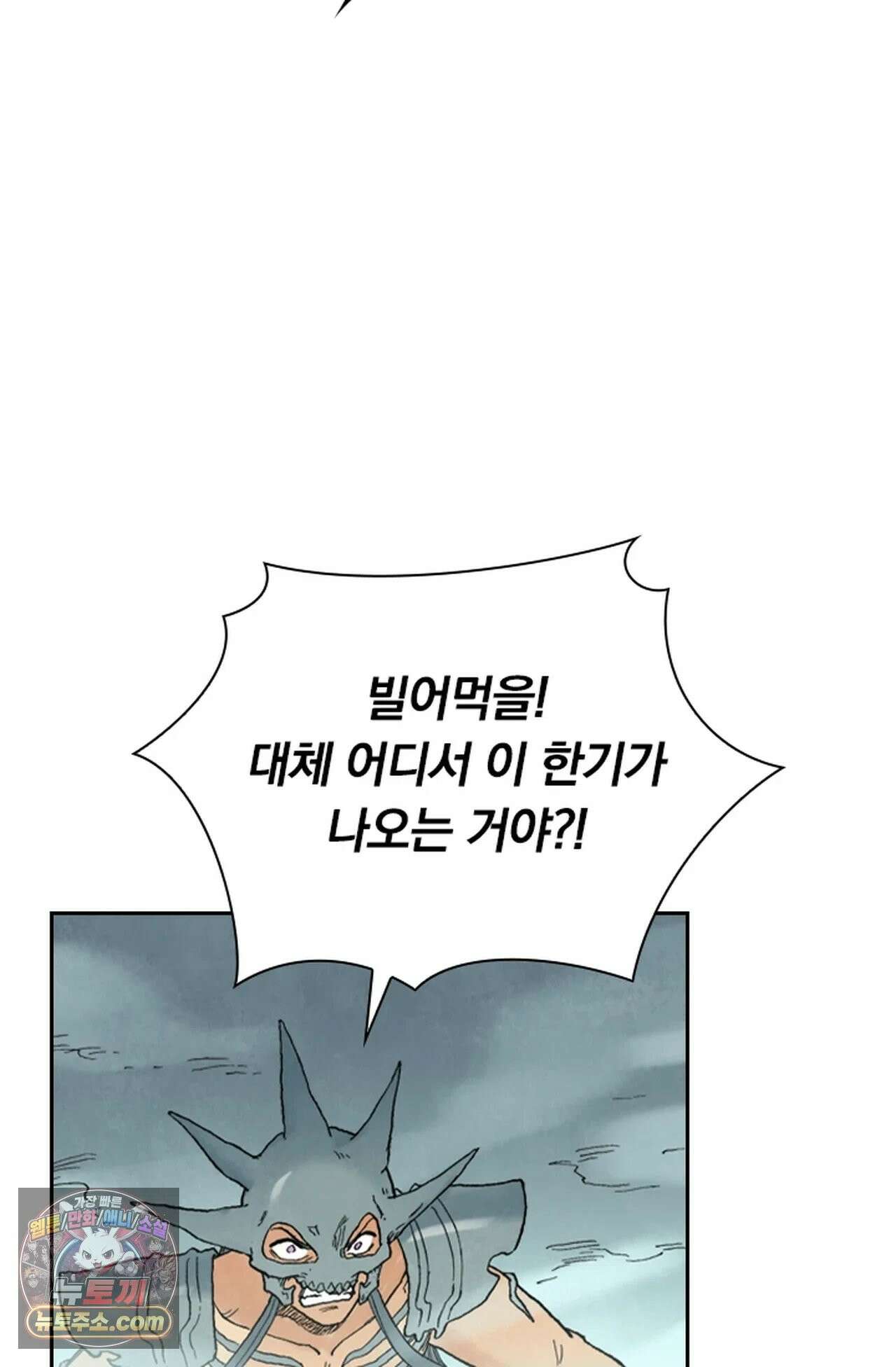 성무신결 946화 9