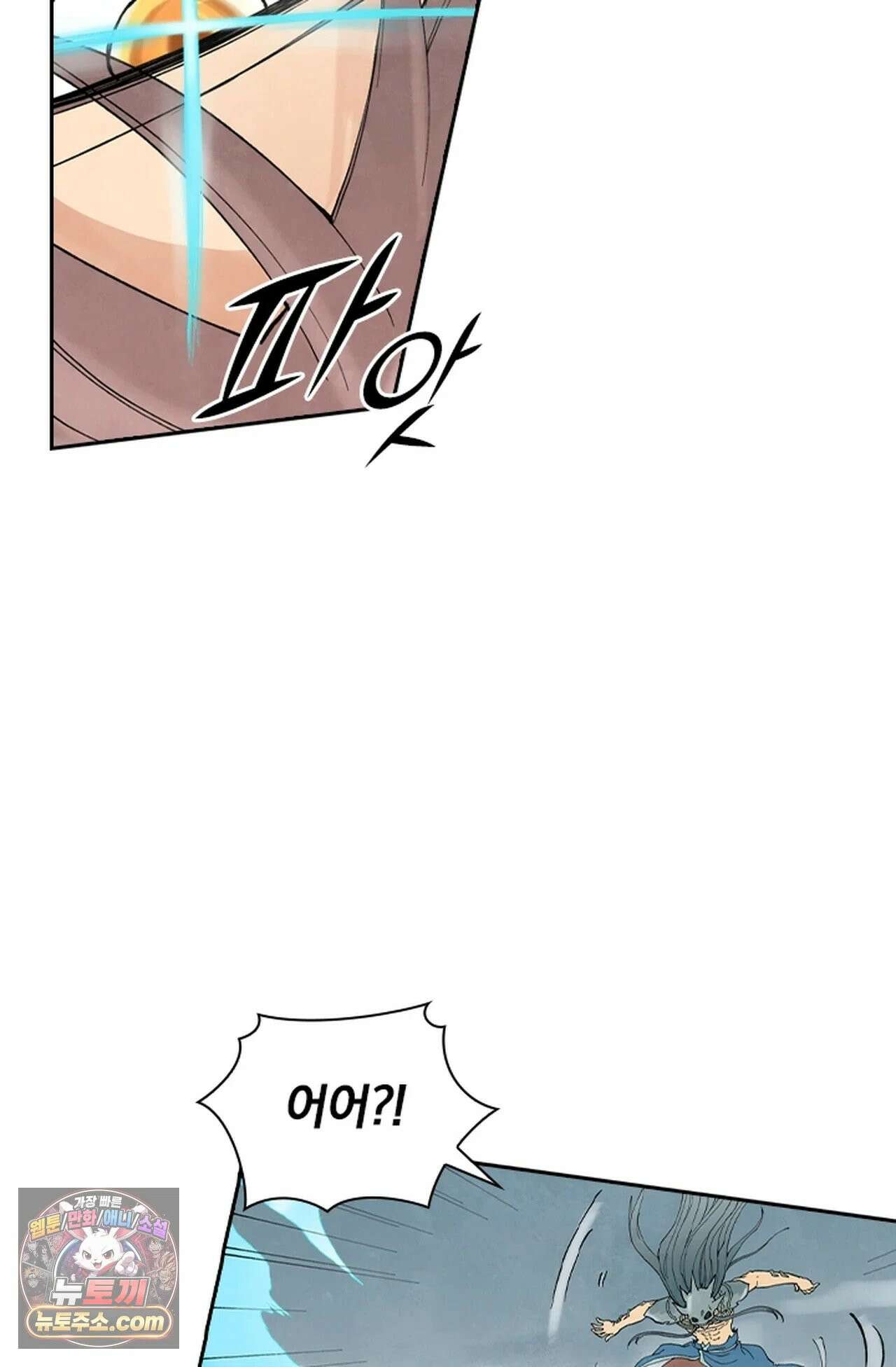 성무신결 946화 18