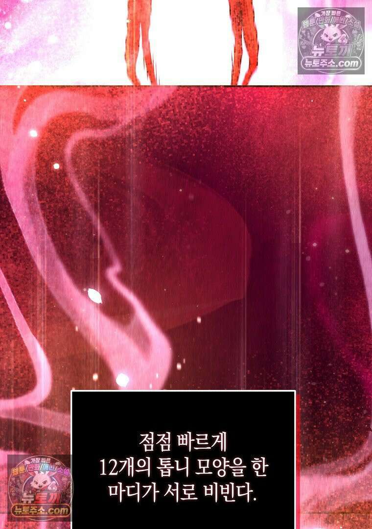 개미 16화 3