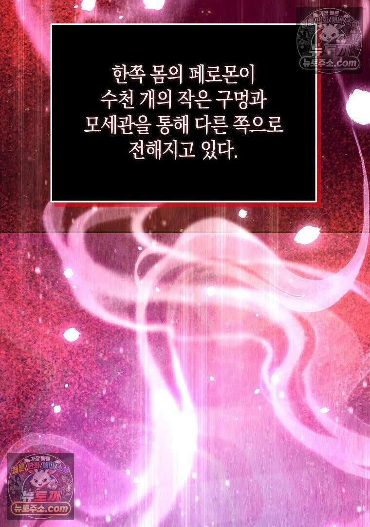 개미 16화 5