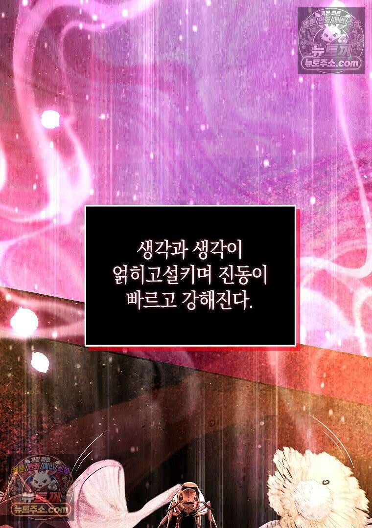 개미 16화 6
