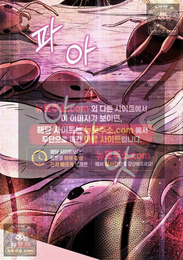 개미 16화 7