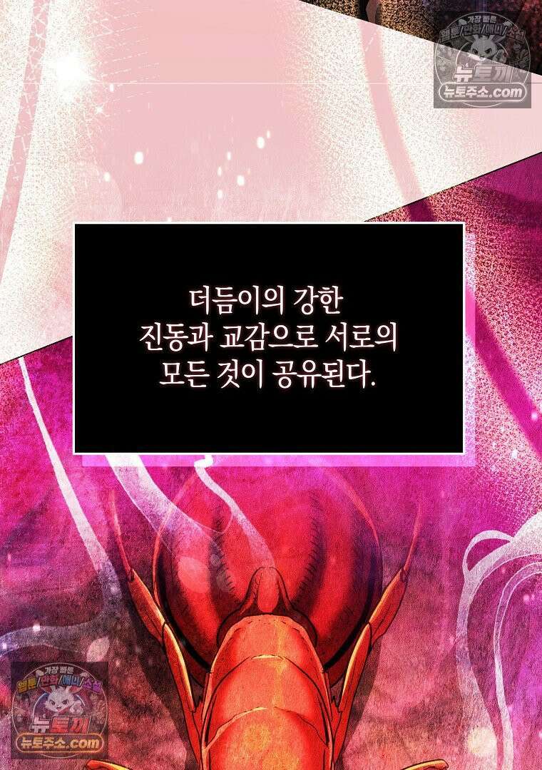 개미 16화 8