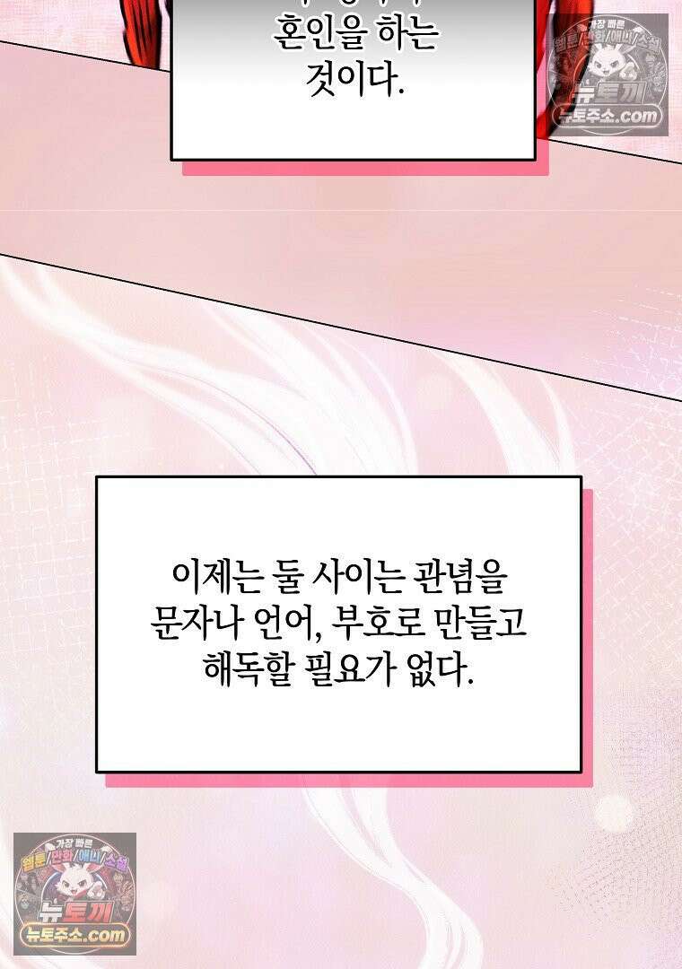 개미 16화 15