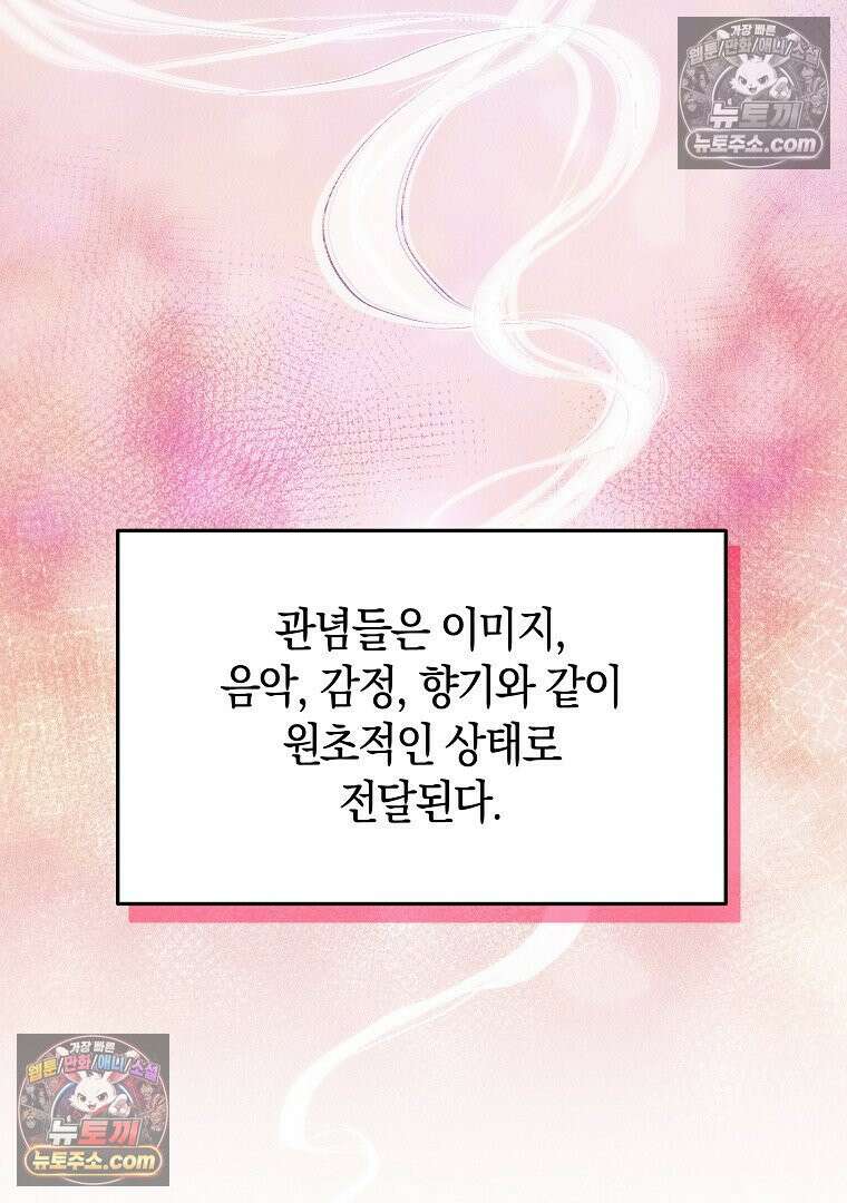 개미 16화 16