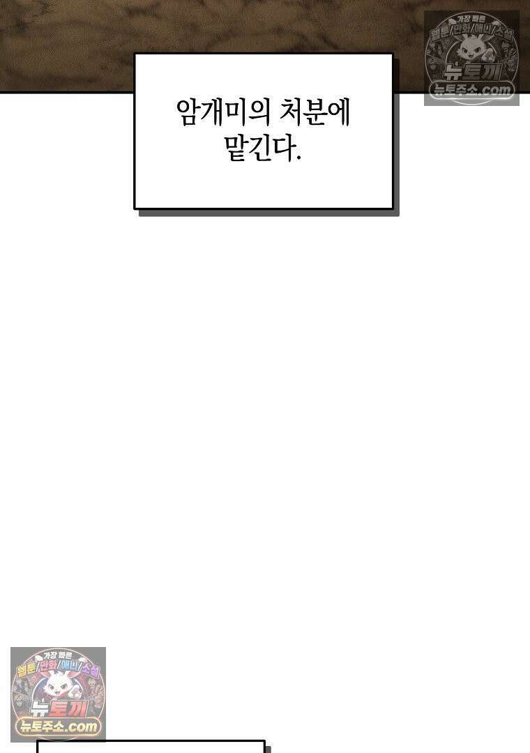 개미 16화 24