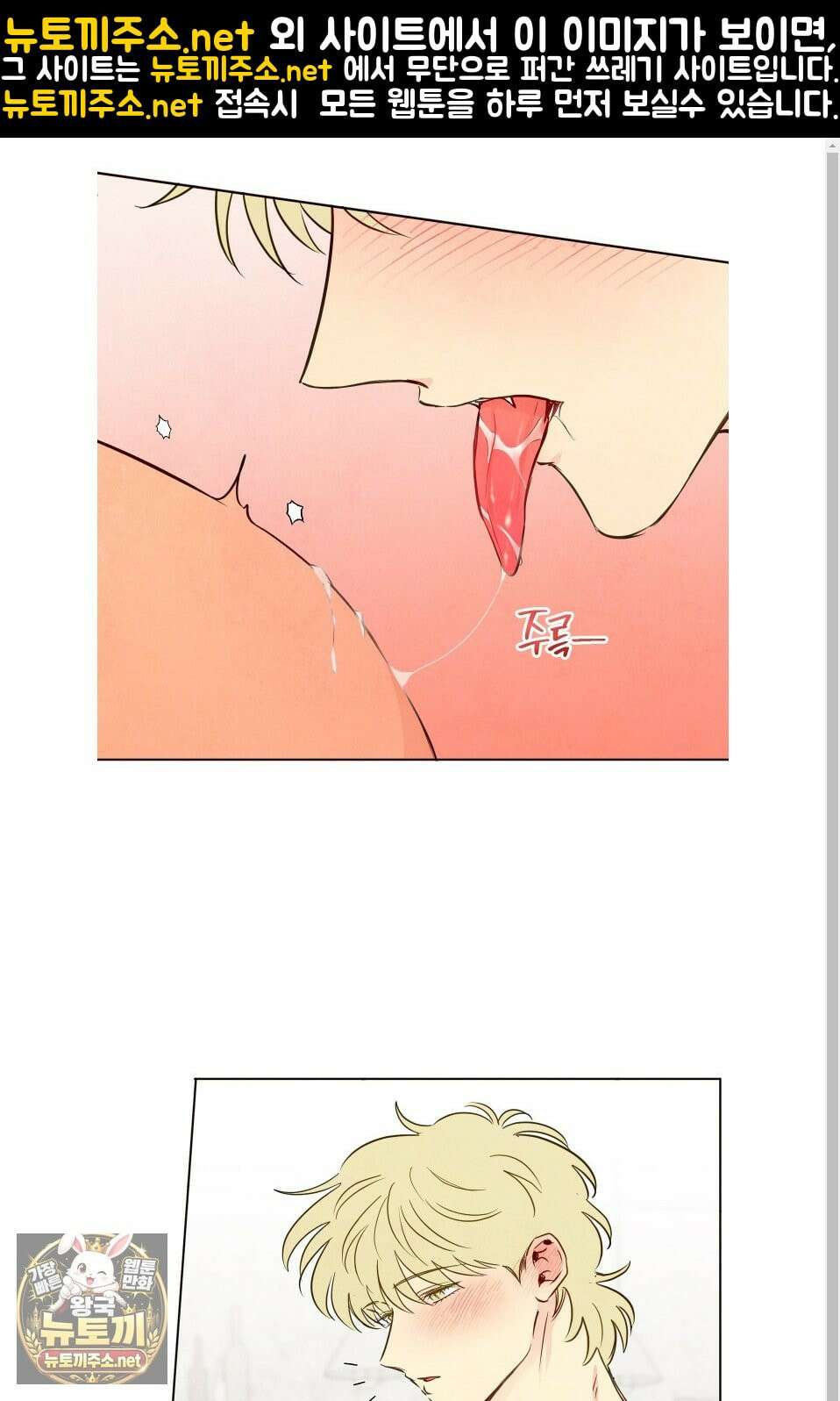 신을 품는 방법 외전 10화 1