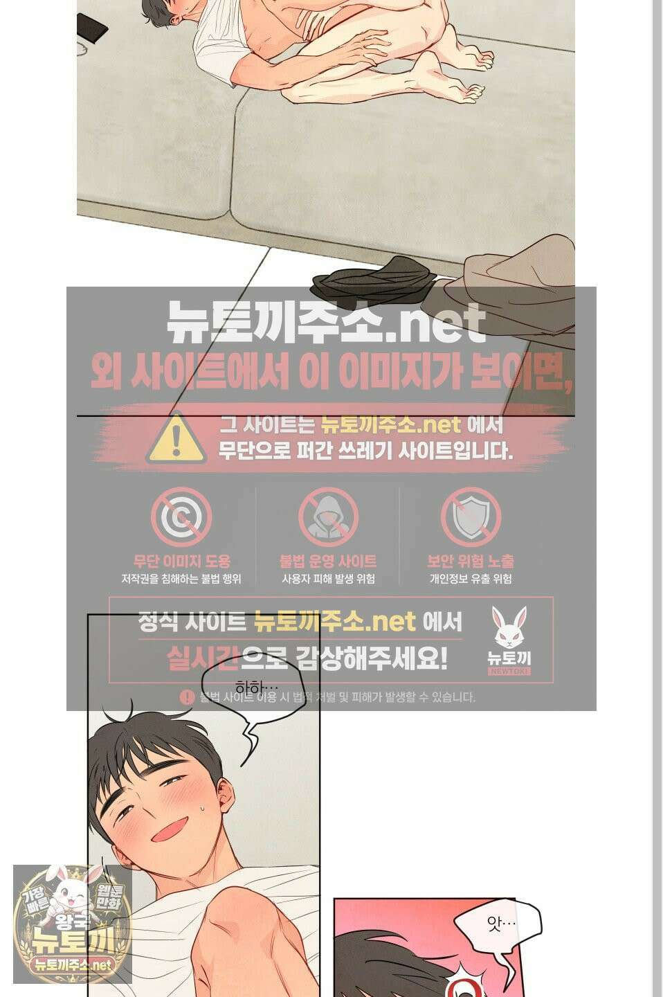신을 품는 방법 외전 10화 6