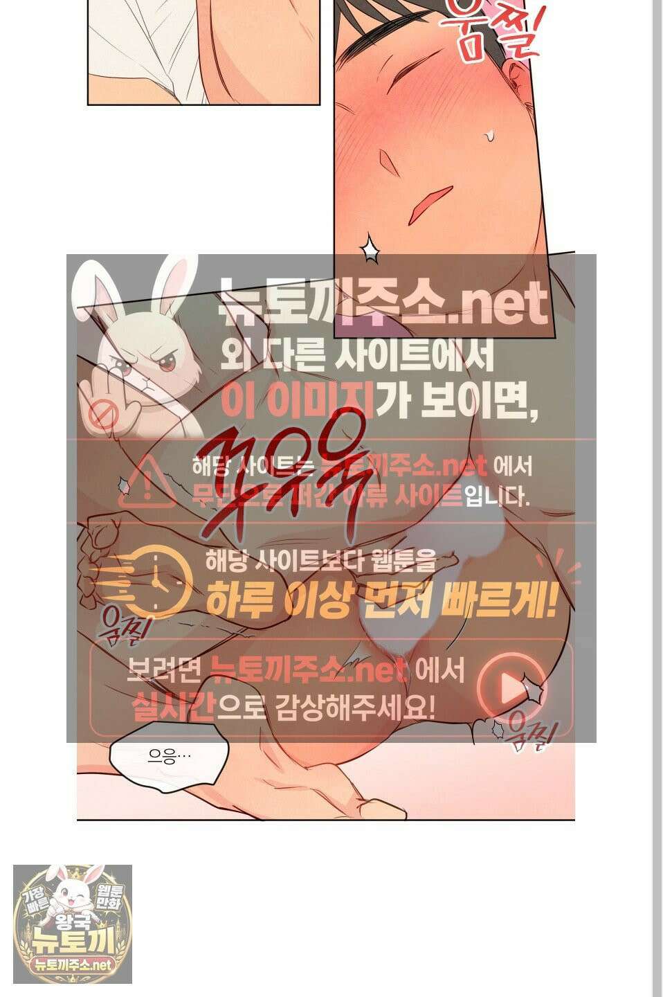 신을 품는 방법 외전 10화 7