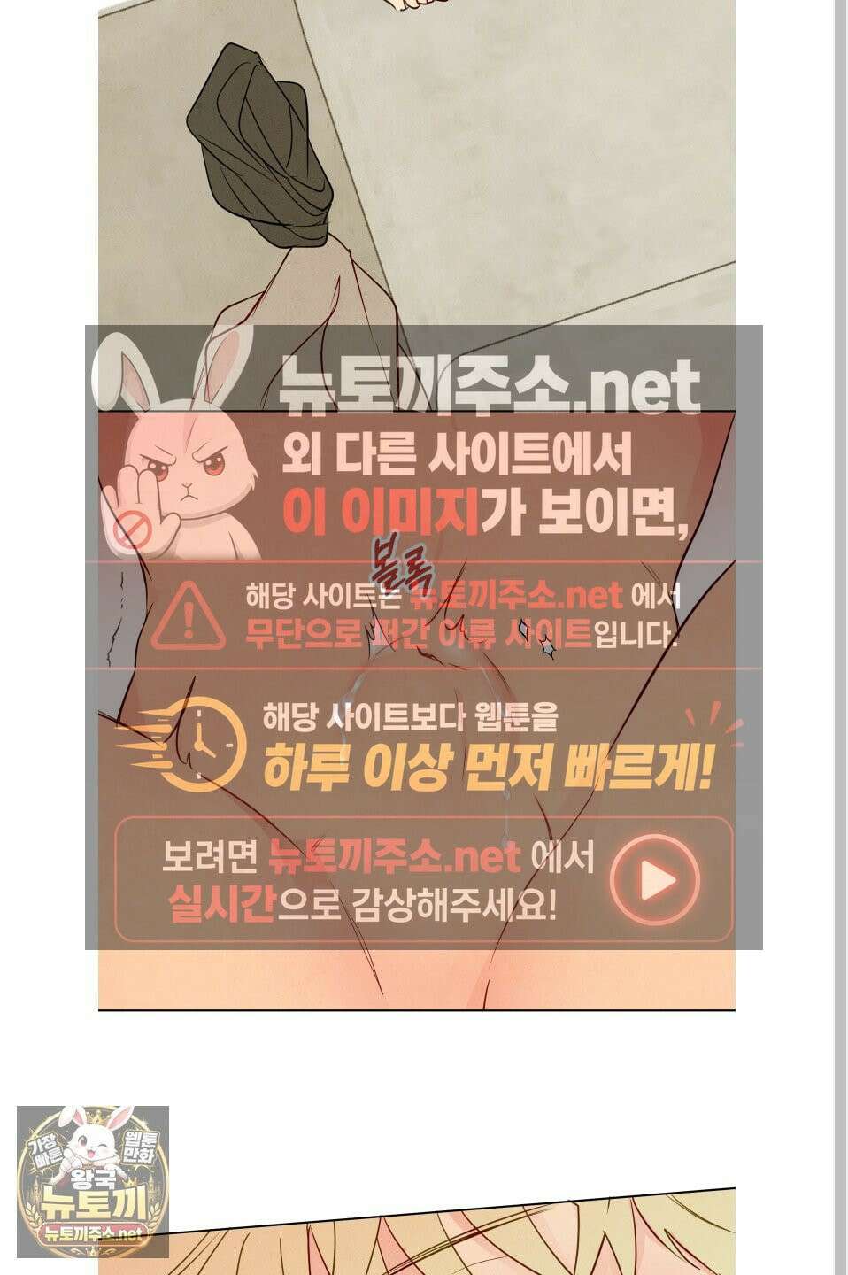 신을 품는 방법 외전 10화 11