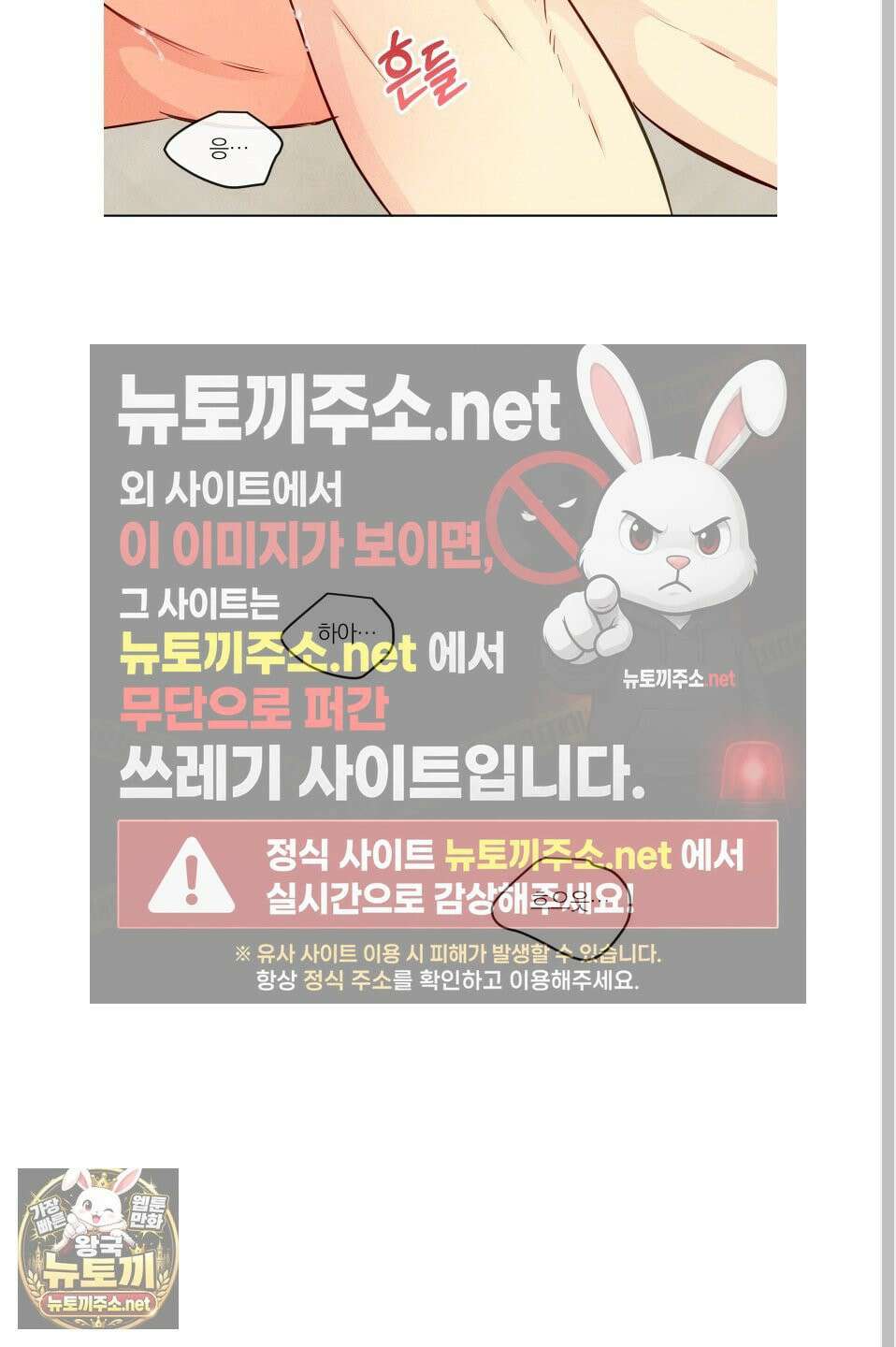 신을 품는 방법 외전 10화 13