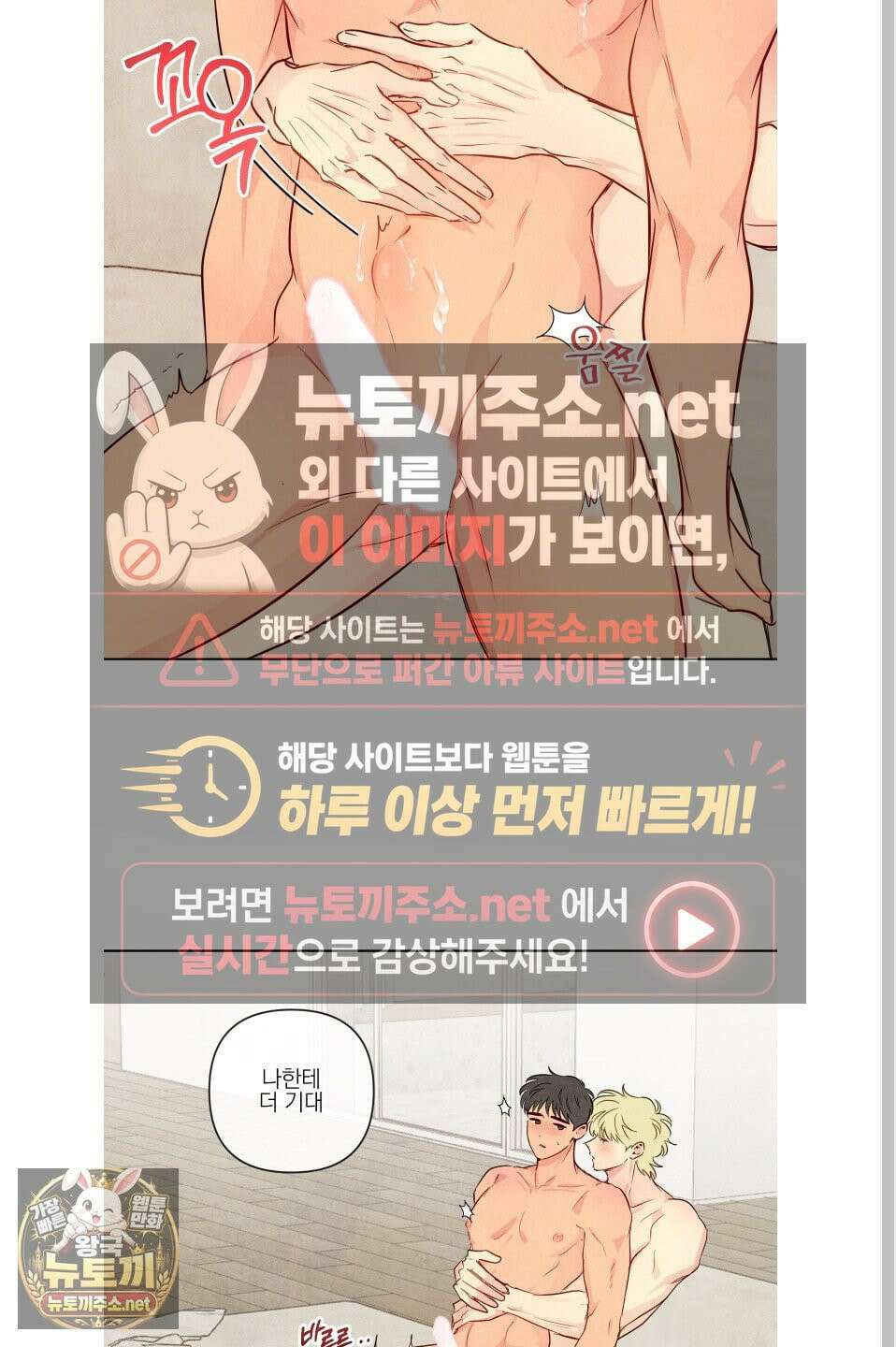 신을 품는 방법 외전 10화 16