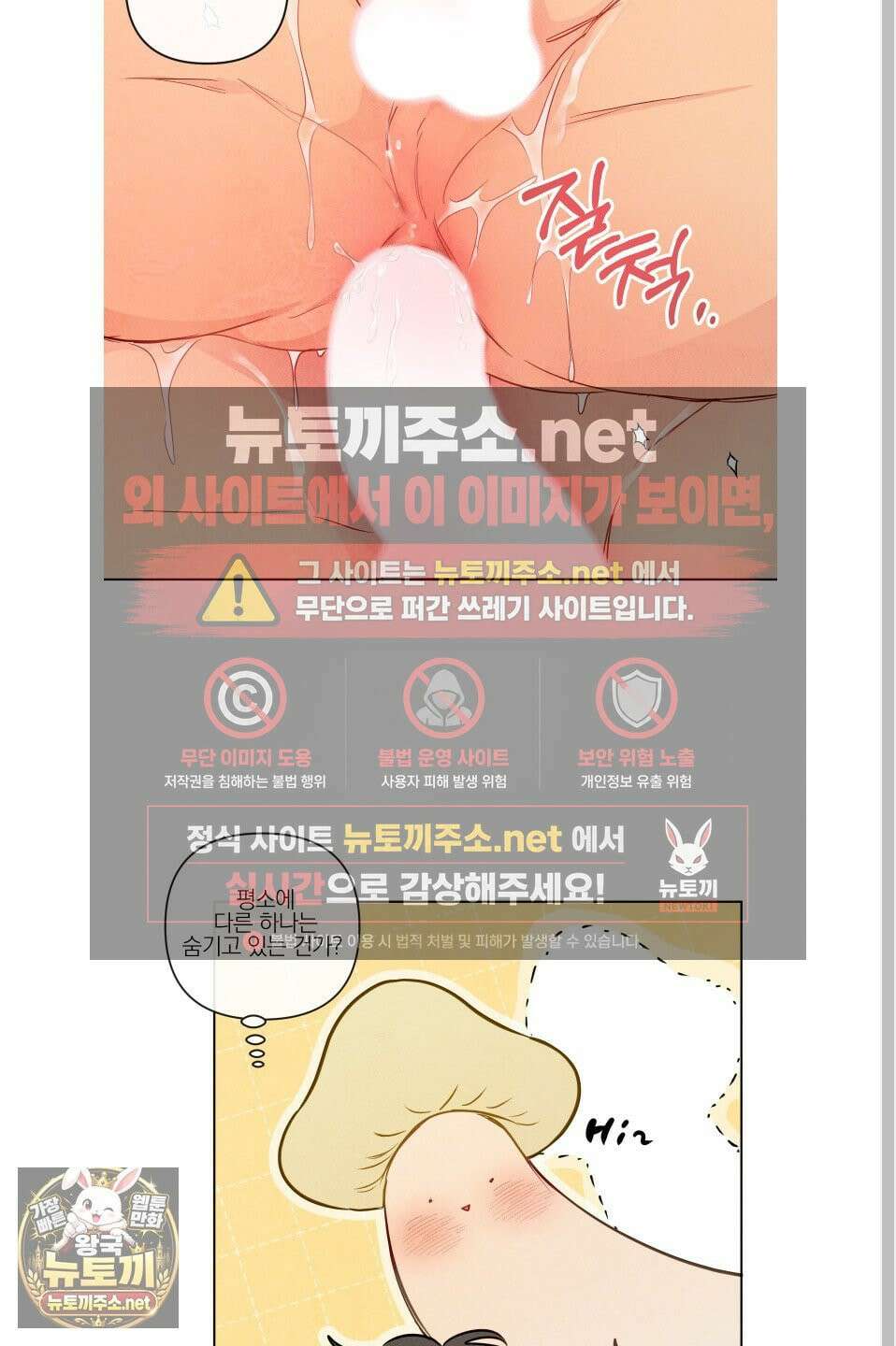 신을 품는 방법 외전 10화 20