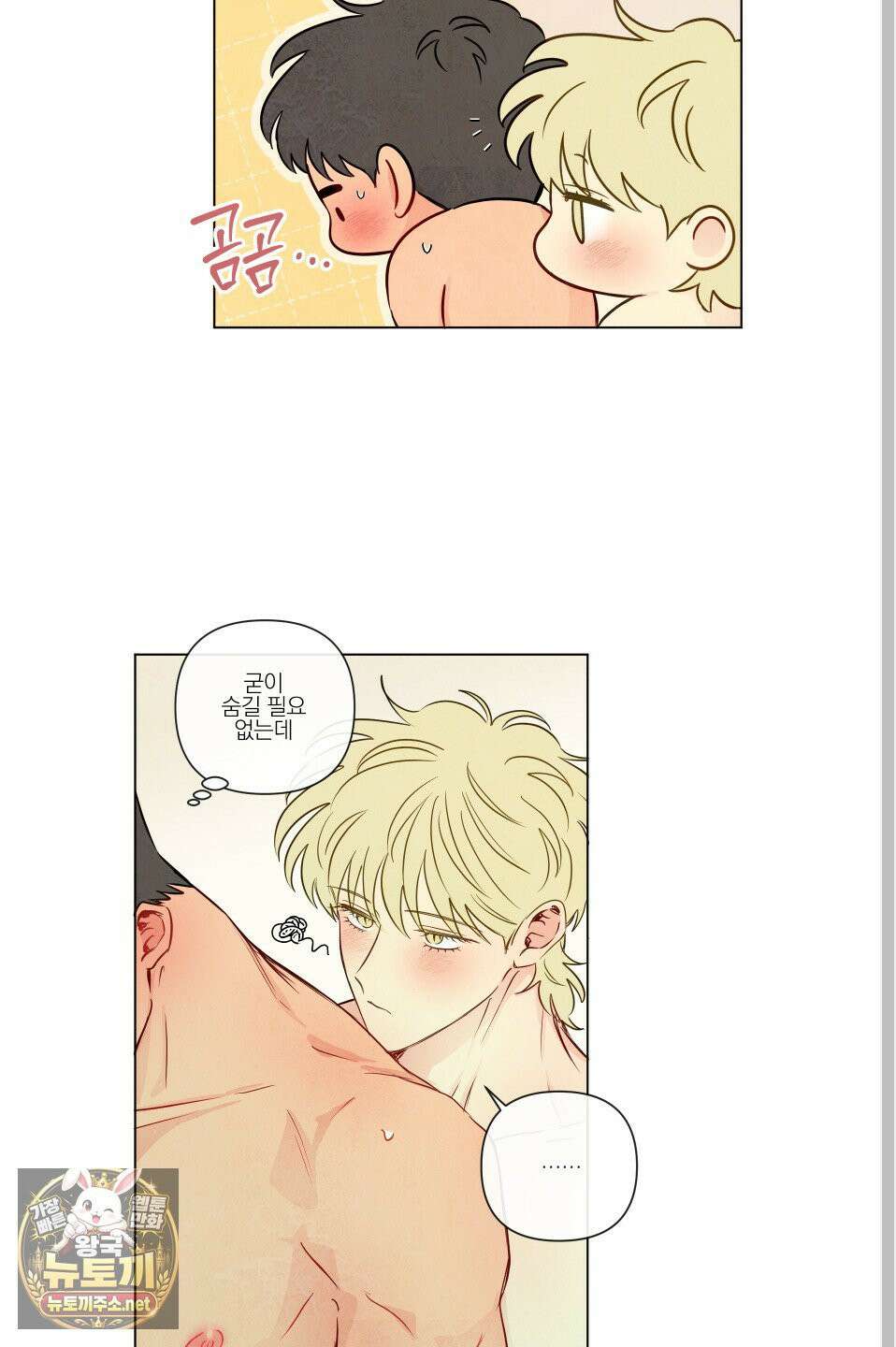 신을 품는 방법 외전 10화 21