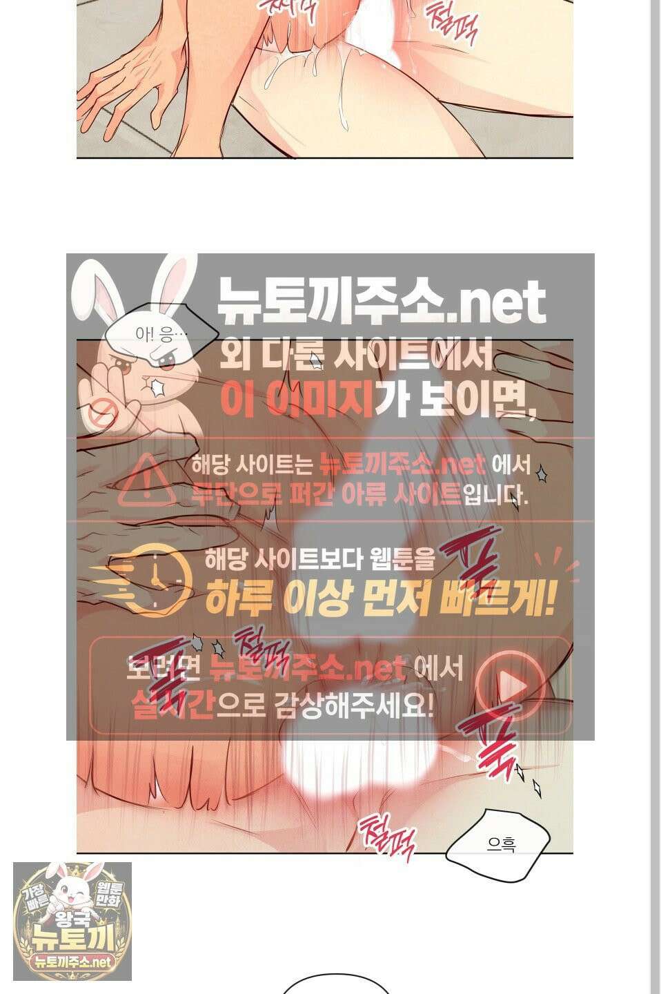 신을 품는 방법 외전 10화 24