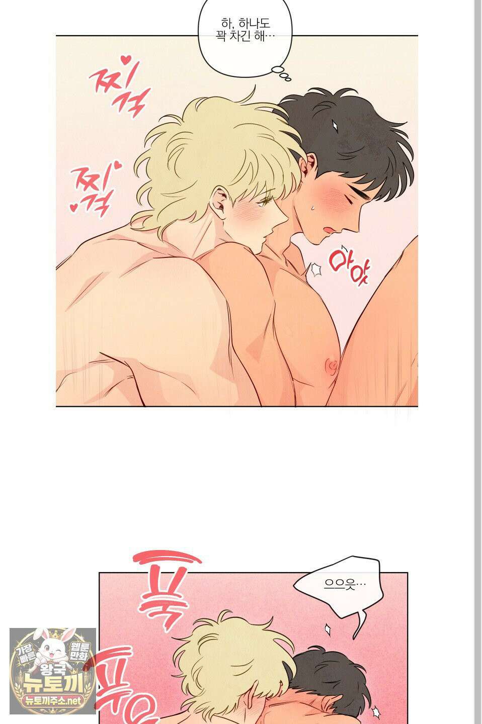 신을 품는 방법 외전 10화 25