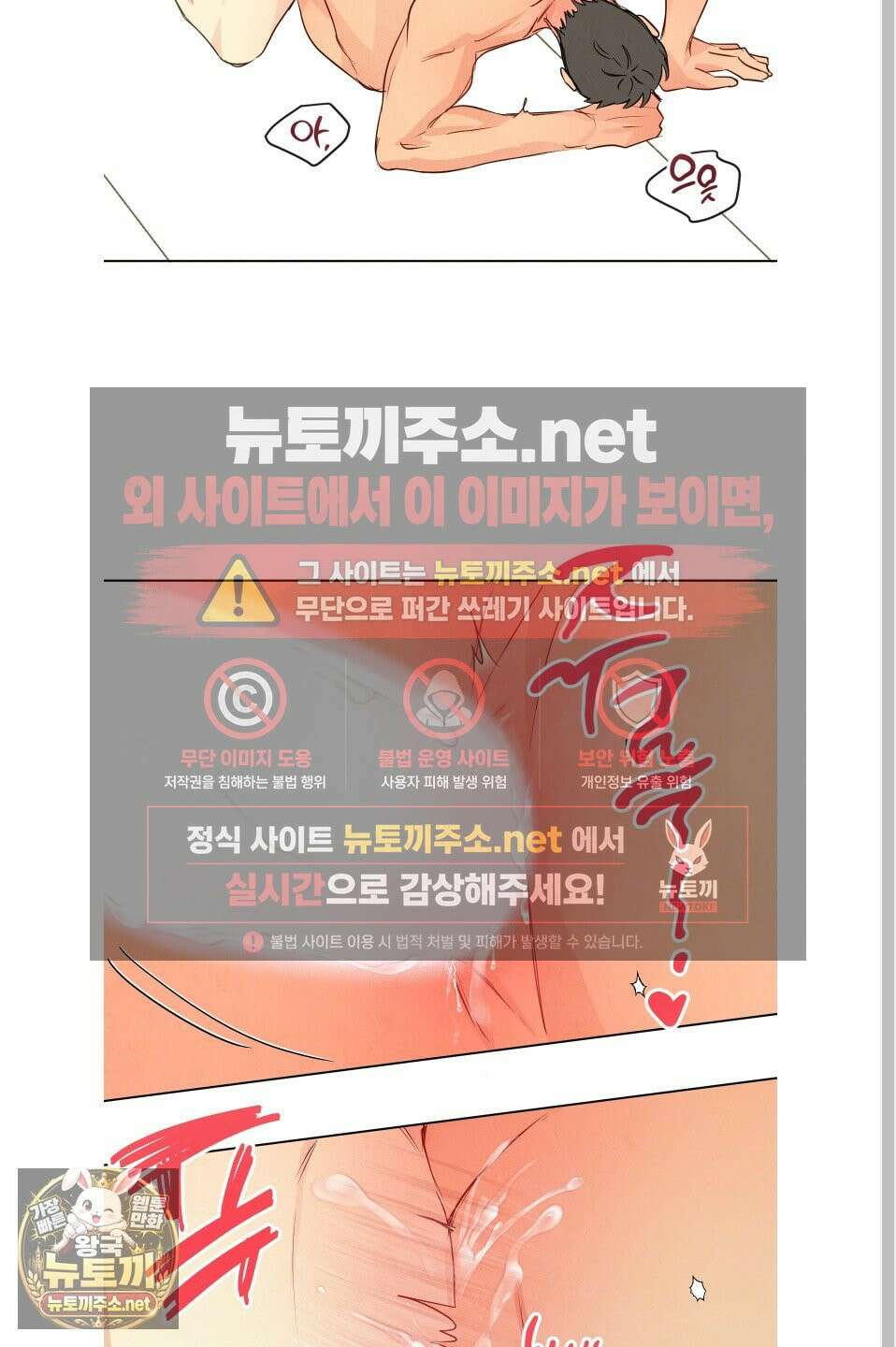 신을 품는 방법 외전 10화 28
