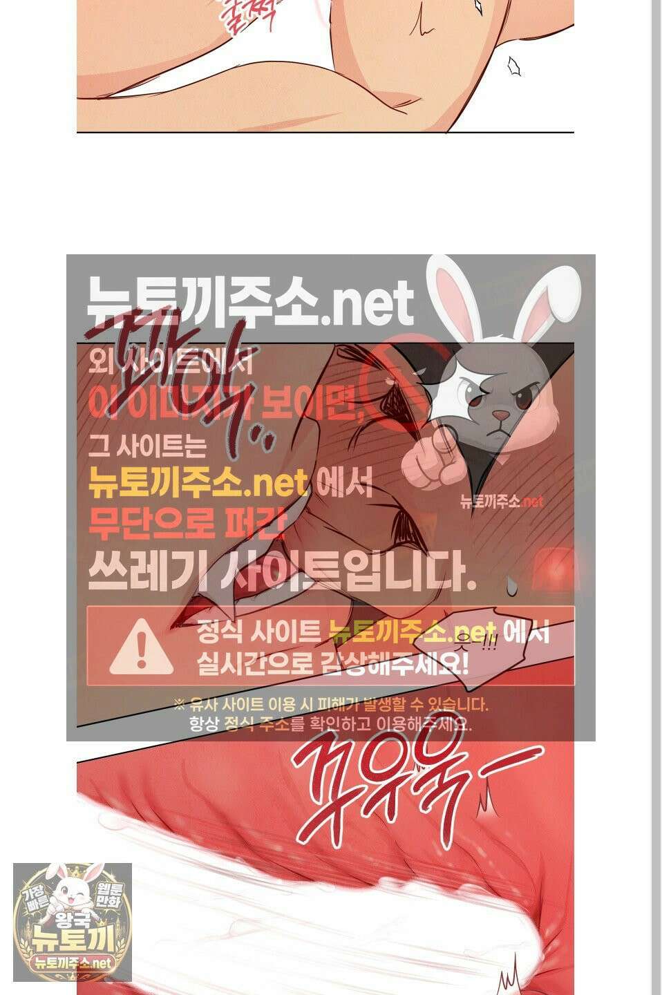 신을 품는 방법 외전 10화 33