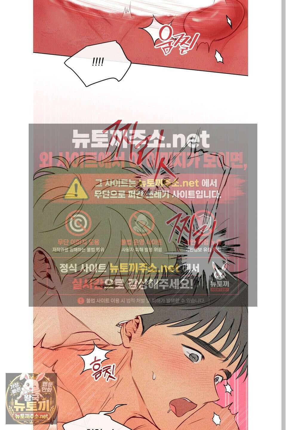 신을 품는 방법 외전 10화 34
