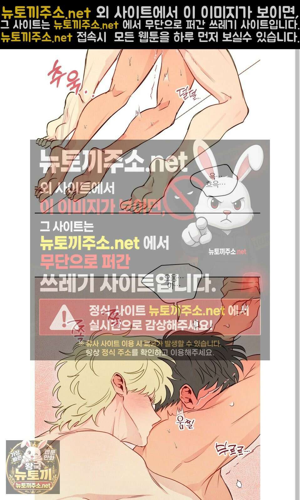 신을 품는 방법 외전 10화 36