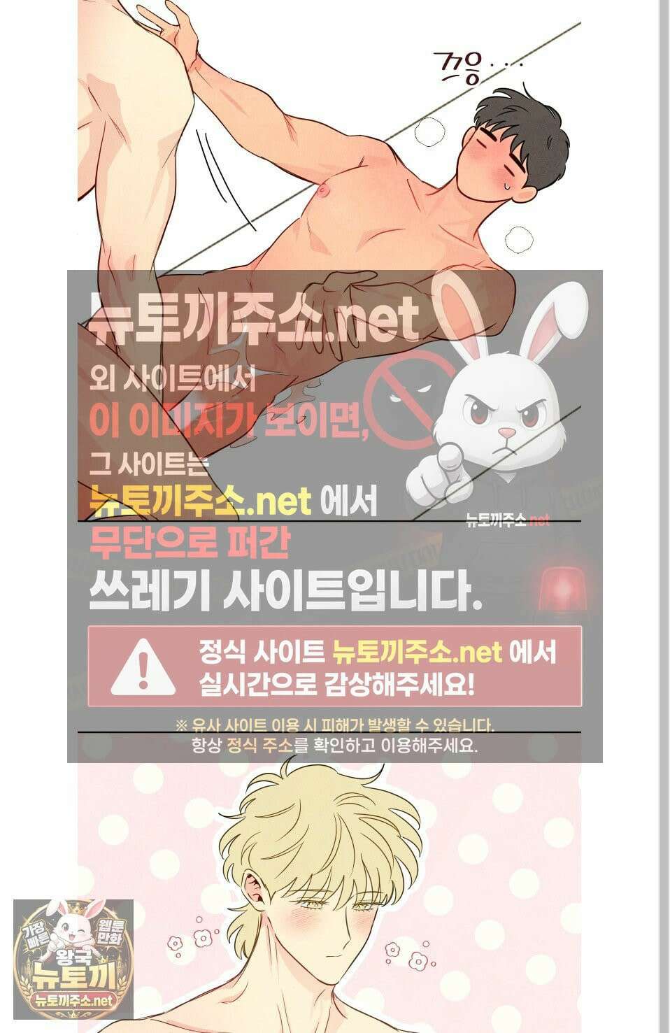 신을 품는 방법 외전 10화 42